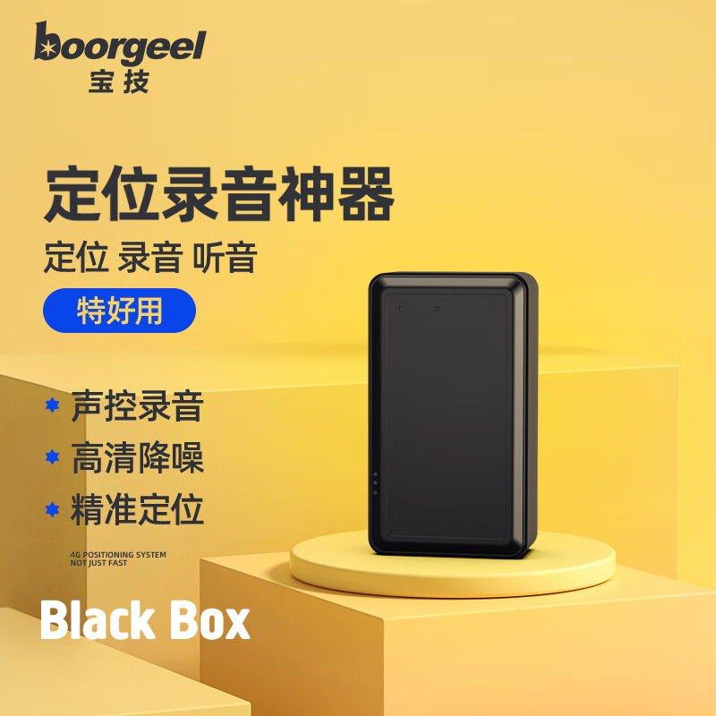 京东GPS定位器历史售价查询网站|GPS定位器价格历史