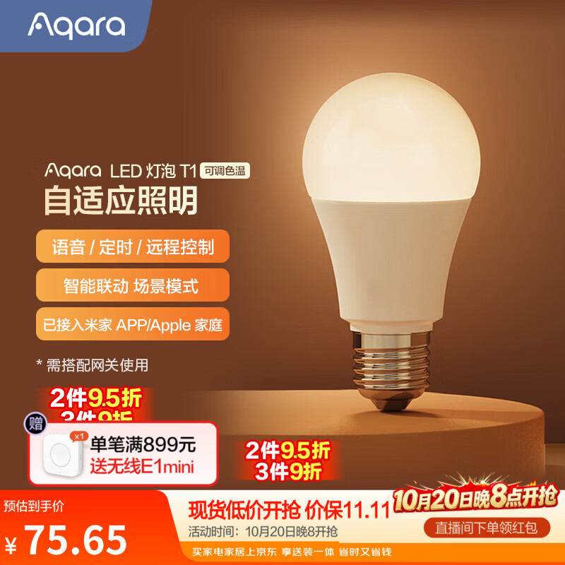 绿米Aqara智能家居好物盘点——全屋智能值得拥有（开关/照明/门锁/电器/传感/控制/网关）