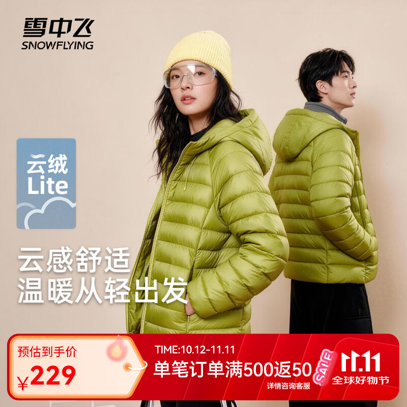 雪中飞排骨情侣羽绒服 199元 - 清风线报