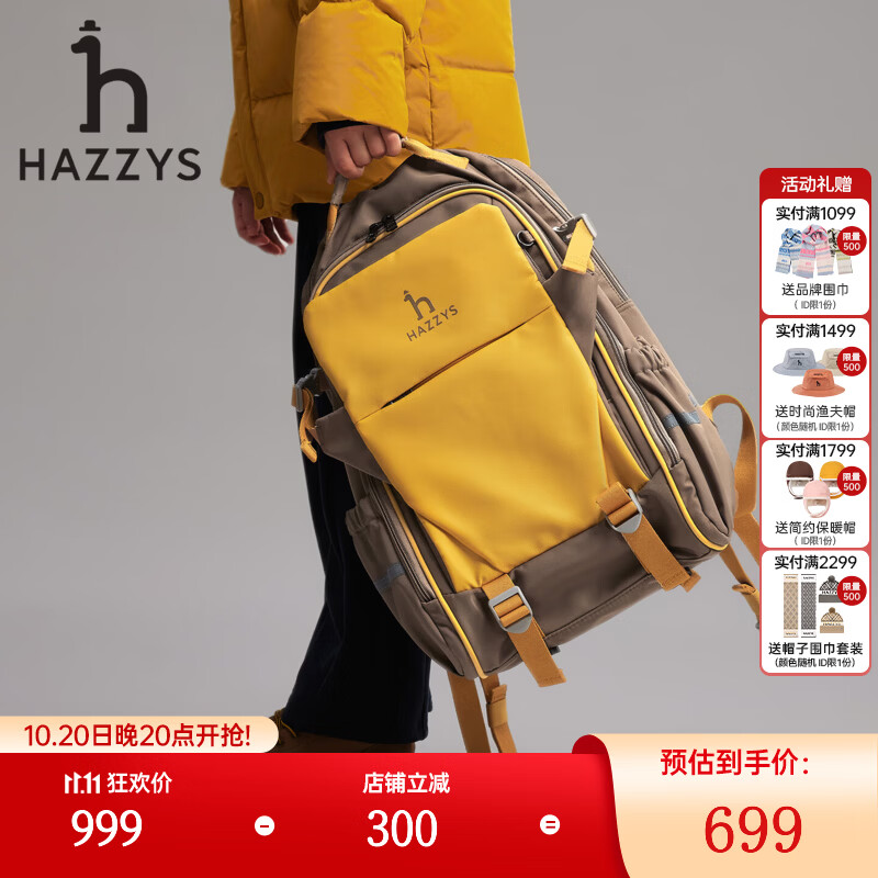 哈吉斯(HAZZYS)童装男童双肩包2026新款大容量学生书包多隔层休闲出行儿童背包 缃叶黄 均码
