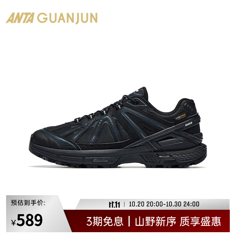 安踏林孝埈同款安踏冠军G03Wandering Cordura男女款休闲鞋112648803A 【男款】基础黑/晶矿灰-1 42.5