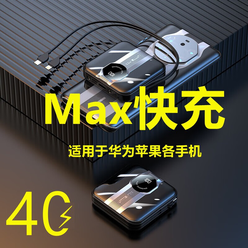 韩豹 自带双线快充 充电宝30000毫安时快充22.