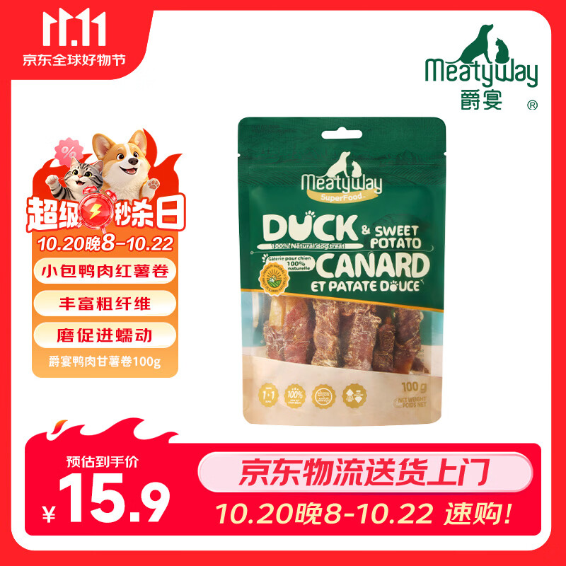 Meatyway爵宴鸭肉甘薯卷100g 宠物狗狗零食鸭胸肉缠地瓜干