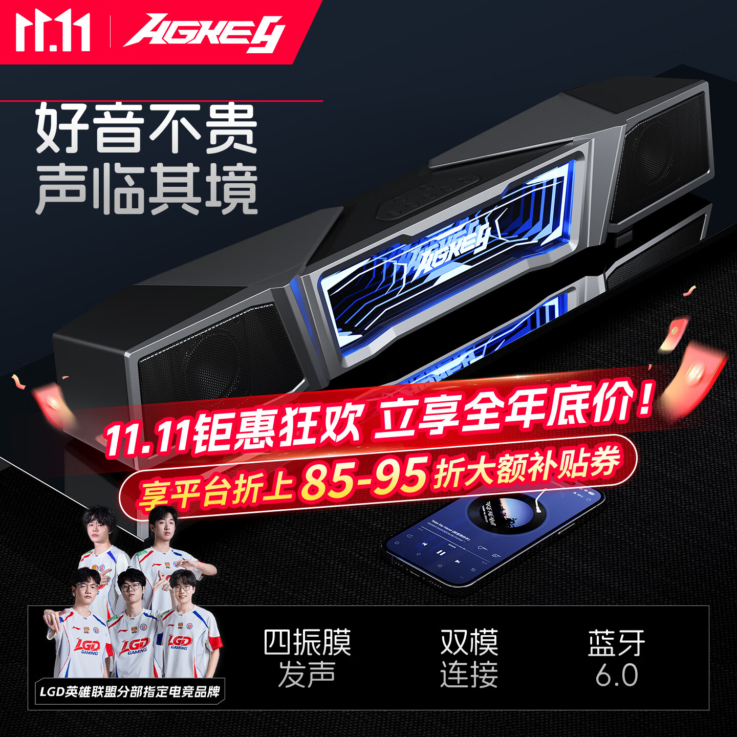 戟创AGKey-Q1深渊字幕歌词音响电脑桌面游戏音箱长条RGB灯效电竞蓝牙音箱高保证双模连接USB一线通音箱 钛影灰 Q1【深渊氛围灯/蓝牙双模/外置麦克风】