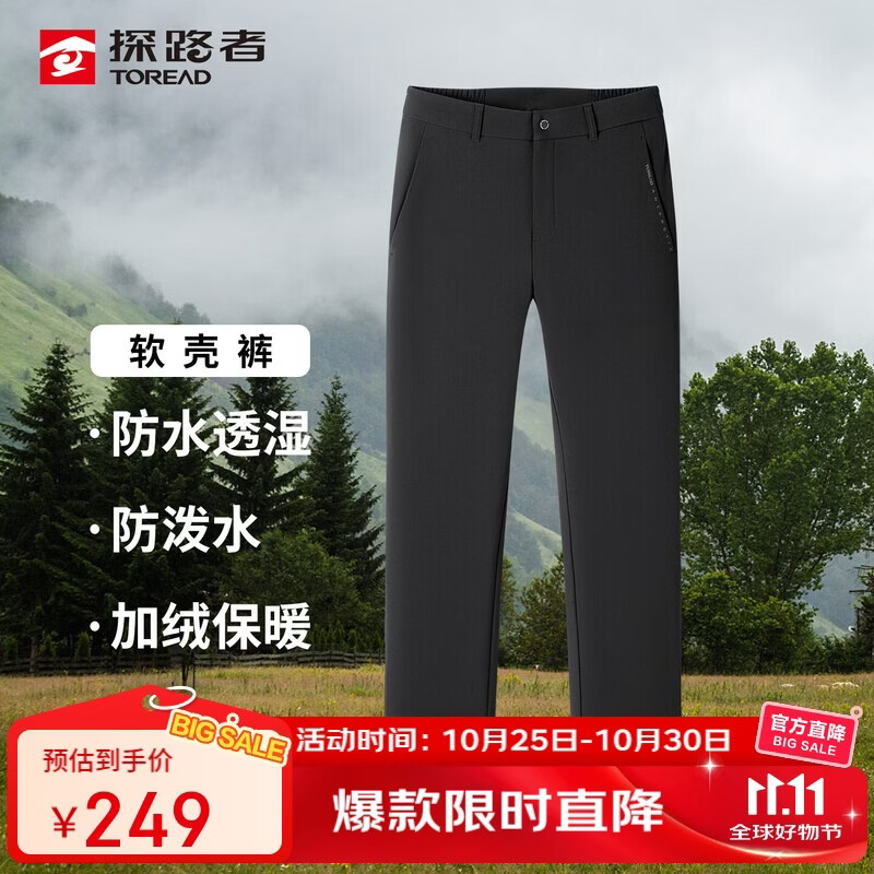 探路者（TOREAD）商场同款软壳裤26秋冬防风防泼水保暖徒步登山徒步长裤
