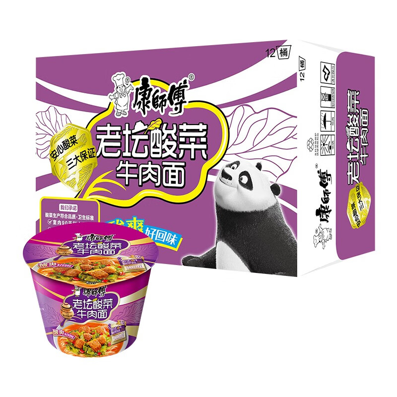 康师傅 方便面桶面 泡面桶装经典整箱12桶 老坛酸菜牛肉面