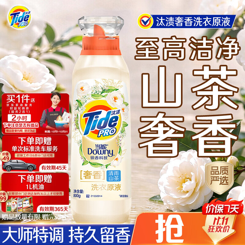 汰渍山茶1.6斤 65元 - 线报酷