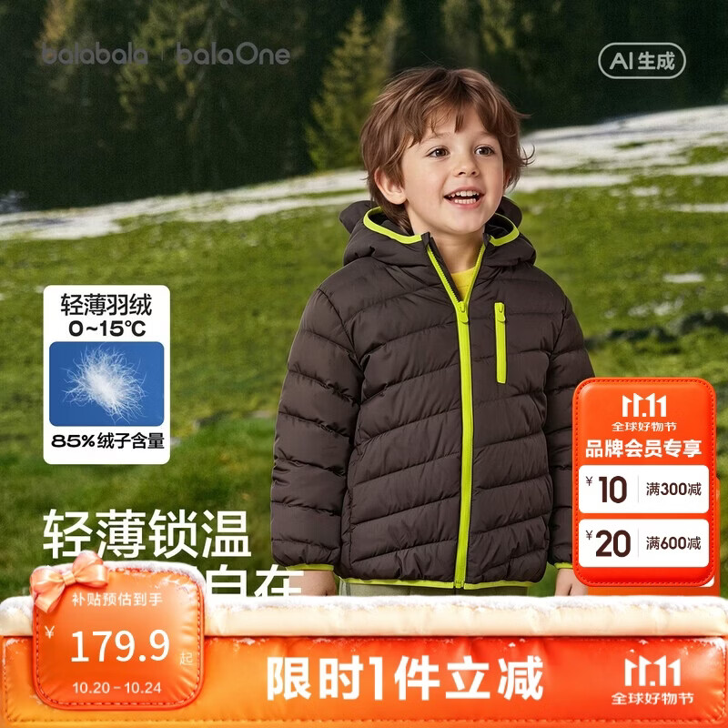 巴拉巴拉儿童羽绒服女童男童外套2026新款冬季宝宝上衣婴儿连帽衣服轻薄萌