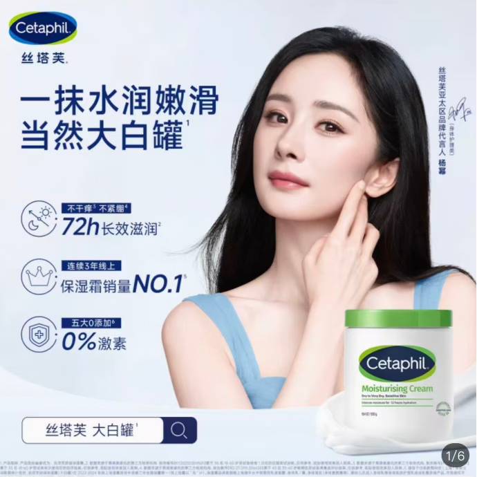 丝塔芙(Cetaphil)大白罐舒润保湿霜润肤身体乳补水滋润霜敏感肌适用润肤孕妇儿童 一瓶550g