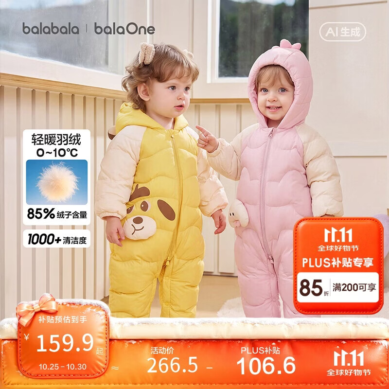 巴拉巴拉童装婴儿羽绒服外出连体衣2026冬装宝宝爬服儿童衣服男童女童萌趣