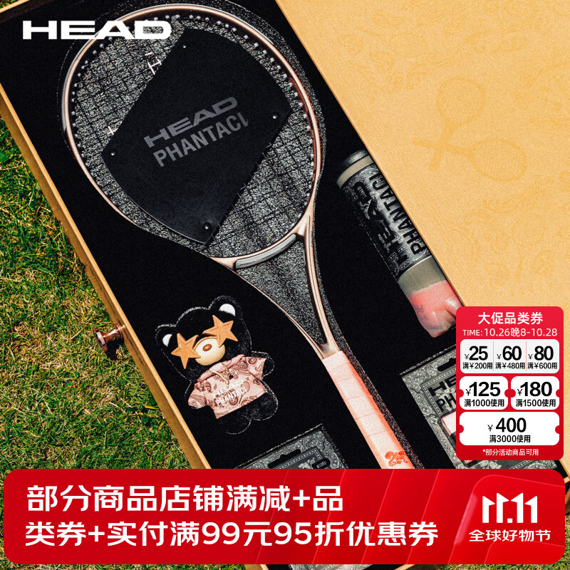 海德（HEAD）网球拍PHANTACI范特西联名款SQUARED限量版男女球拍 230916【限定礼盒】香槟金粉色 295克 默认空拍发货 2号柄