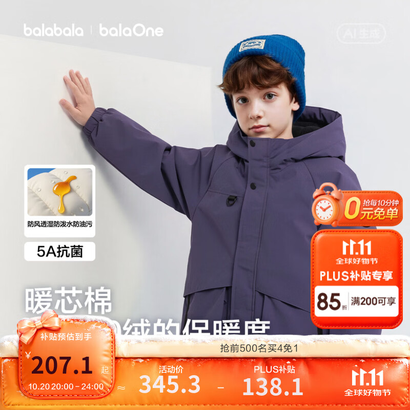 巴拉巴拉童装男童棉服宝宝外套儿童上衣2026新款冬装亲子装舒适潮 紫色调00377 175