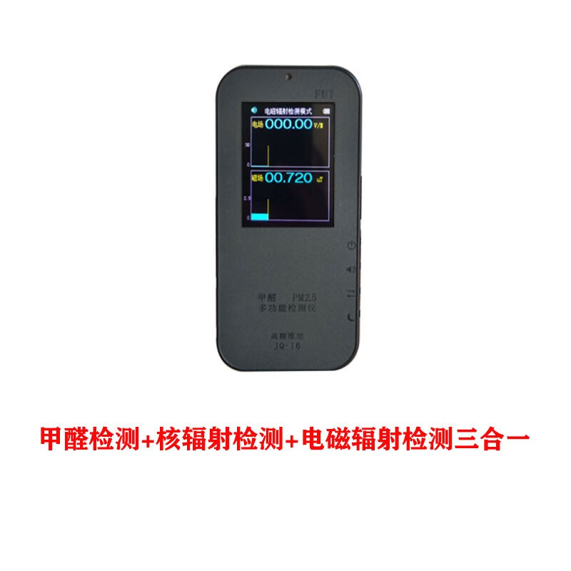 何健弓直销电磁电离辐射甲醛检r测核辐射检测仪个人剂量报警仪放射性