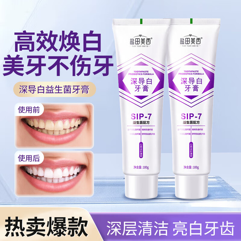 盐田美西深导白益生菌牙膏sp-7牙膏口臭减少牙渍烟渍牙垢黄洁白牙齿护龈 深导白sp-7牙膏*3盒