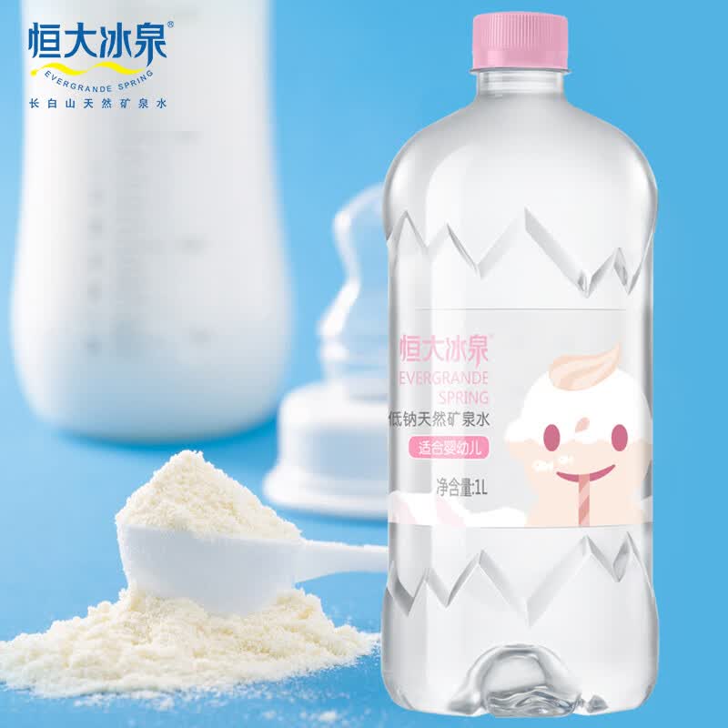恒大冰泉天然矿泉水(适合婴幼儿)宝宝儿童饮用水 粉色 1l*12瓶 整箱装