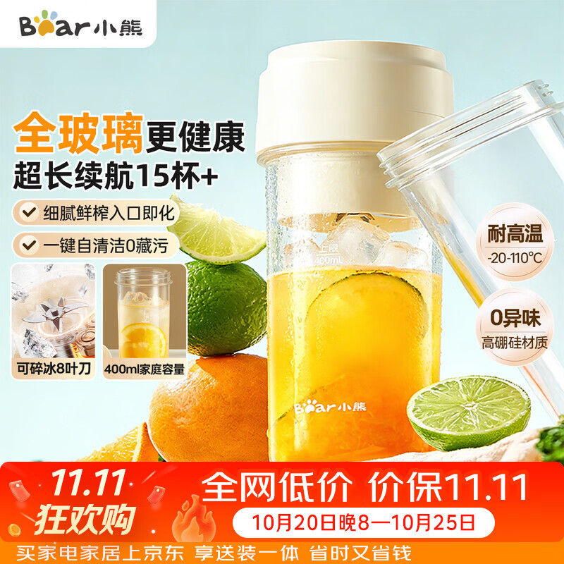 小熊全玻璃榨汁杯 100.3元 - 线报酷 小熊全玻璃榨汁杯 100.3元 - 线报酷