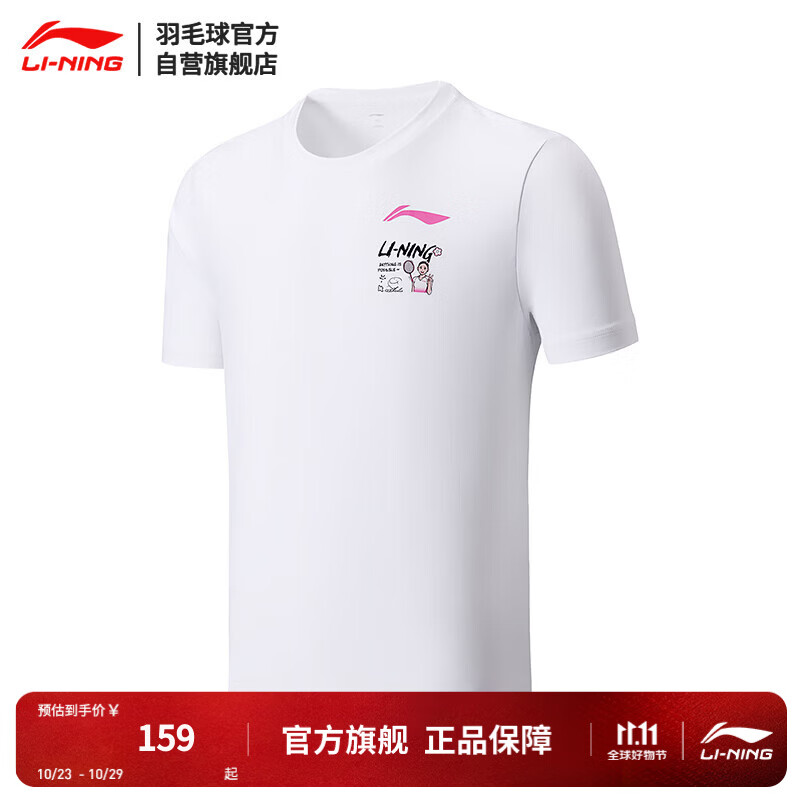 李宁【志田千阳同款】羽毛球服男女款运动训练比赛短袖上衣AHSWH43