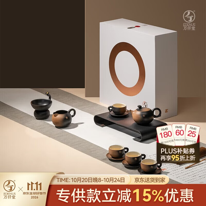 万仟堂（Edenus）茶具套装陶瓷功夫茶具泡茶套装家用送礼高档茶具茶壶万事顺意