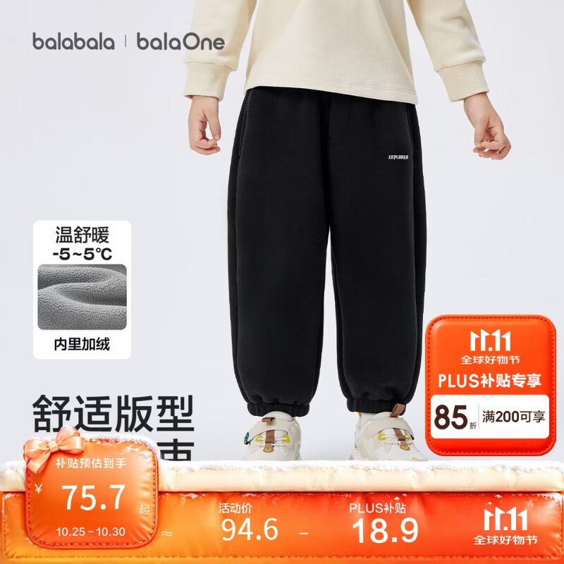 巴拉巴拉儿童裤子男童女童加绒加厚长裤秋冬束脚运动休闲裤亲子款时尚