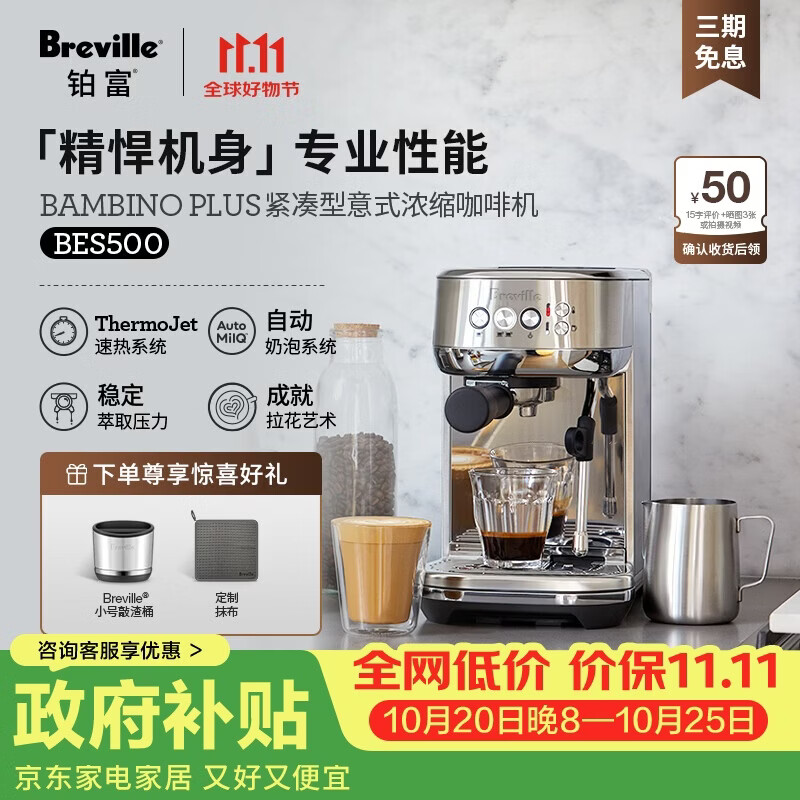 铂富B半自动咖啡机小型办公室家用意式咖啡机精准萃取快速加热自动奶泡系统 - 86线报