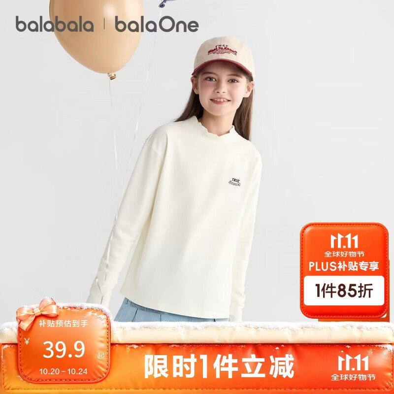 巴拉巴拉balaOne童装儿童长袖t恤男童女童冬季休闲打底衫208425100202