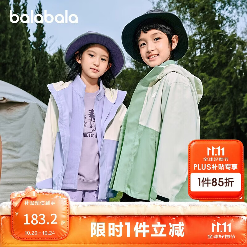 巴拉巴拉童装儿童冲锋衣2025春装男童女童中大童防水透湿外套208125105203