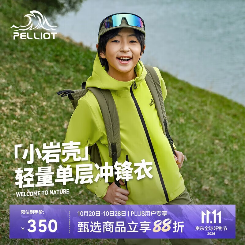 伯希和（Pelliot）[小岩壳]户外儿童单层大童冲锋衣防水夹克外套135101022绿165