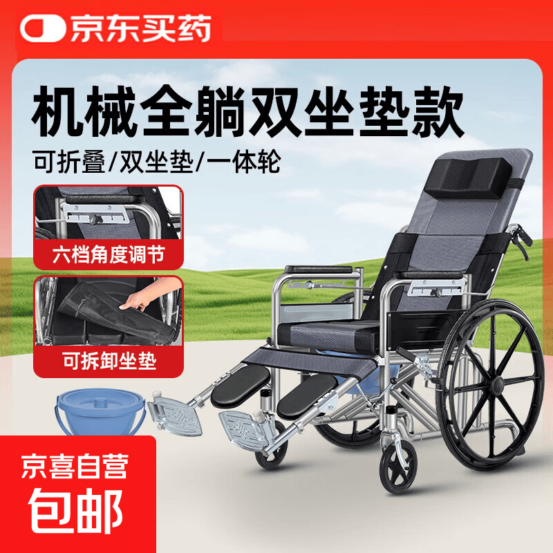 手动轮椅老人专用出行轻便折叠医用带坐便器残疾老年手推车代步车 全躺加厚双坐垫蜂网可拆洗+尼龙耐磨轮【带坐便款】