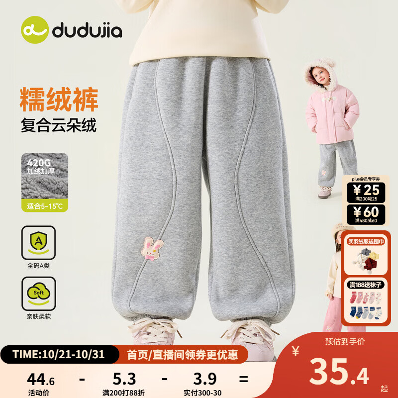 嘟嘟家女童裤子加绒冬款女宝运动裤冬季长裤儿童加厚保暖冬装童装休闲裤 麻灰 100