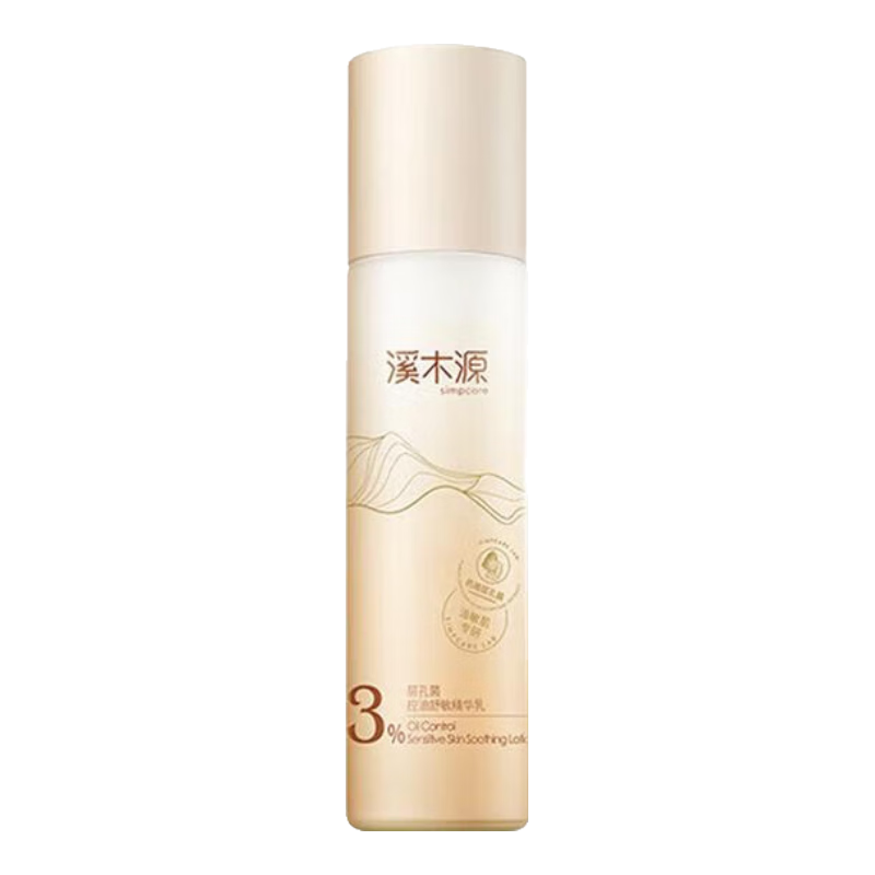 溪木源層孔菌水乳敏感肌混油皮控油舒緩生日禮物護膚品套裝禮盒生日七夕 精華水120ml