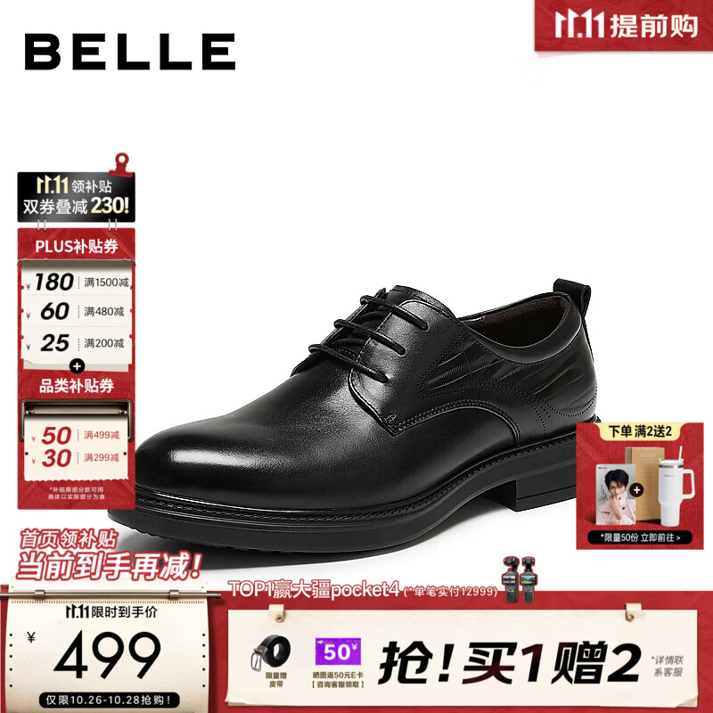 百丽职场通勤商务鞋男士2026秋季新款新郎结婚鞋正装皮鞋A2588AM7 黑色 40 (250mm)