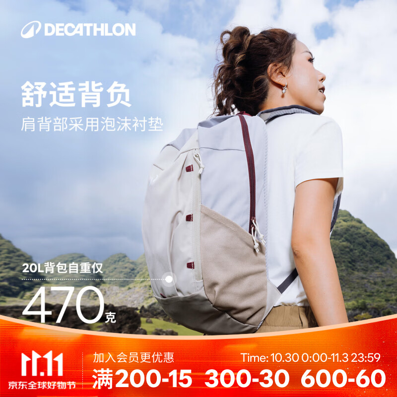 迪卡侬【门店自提】登山包徒步背包双肩包NH100书包学生城市轻户外出差 浅米灰-20L