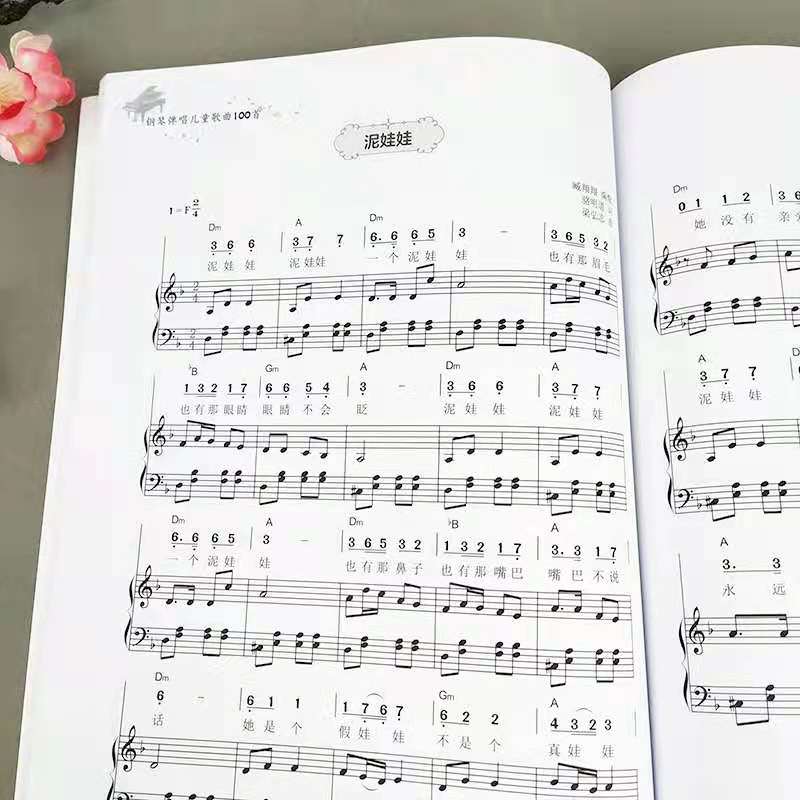 简线混合版 右手旋律 左手伴奏 简单易弹 儿歌弹唱简谱五线谱 零基础