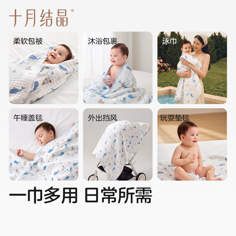十月结晶婴儿浴巾纯棉纱布初生新生儿柔吸水宝宝儿童大毛巾a类 【连帽】海洋精灵 90*90cm 两条装