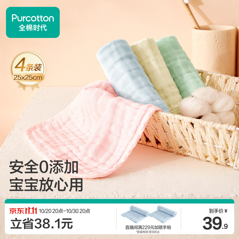 全棉时代婴儿口水巾儿童水洗纱布小毛巾洗脸礼盒4条装 粉蓝黄绿25×25cm