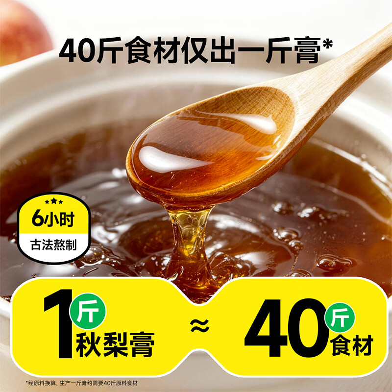 窝小芽 化橘红枇杷秋梨膏润润泡水宝宝饮品0添加蔗糖享婴儿宝宝食谱 【配方干净】橘红秋梨润润膏 160g*1盒