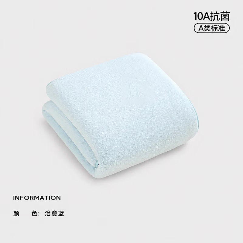 三利浴巾高档10A抗菌抗阴干吸水速干浴巾男女士洗澡专用不易掉毛 蓝色
