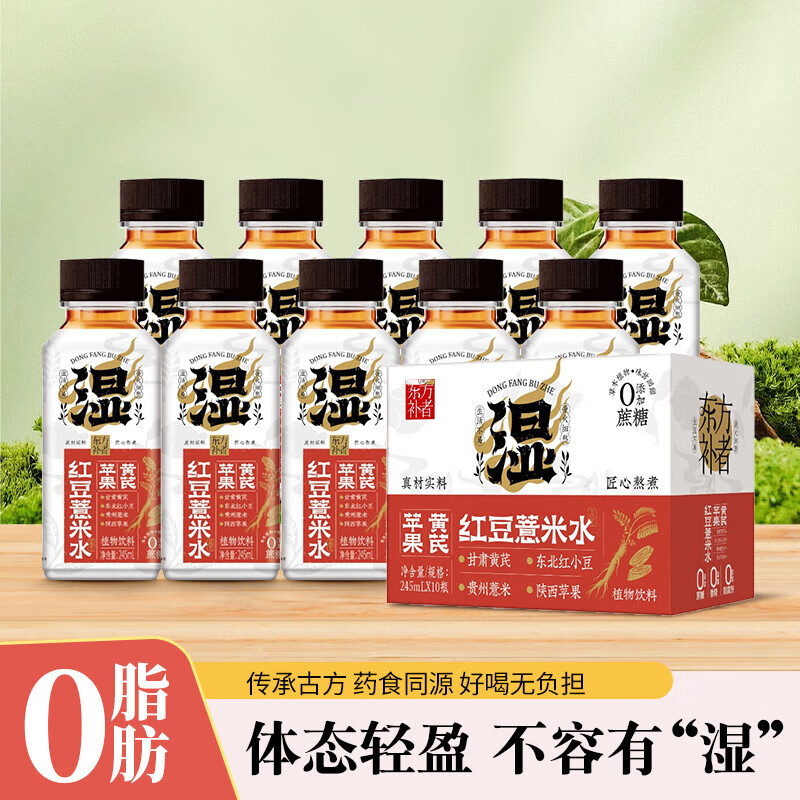 椰泰口口淳常温原味酸奶新西兰牛奶发酵含乳饮料 红豆薏米水245ml*10瓶