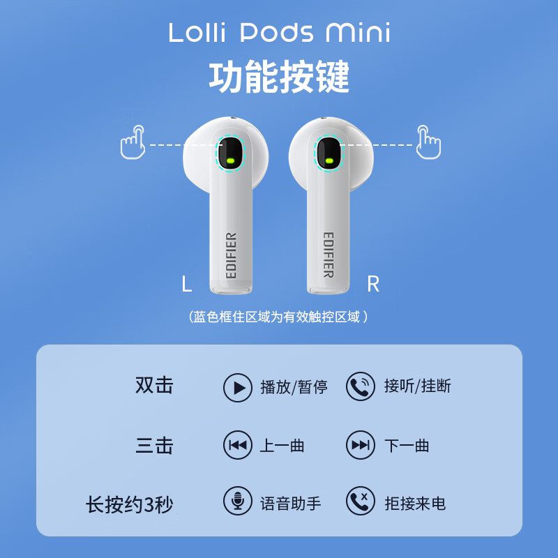 漫步者（EDIFIER）【白鹿同款】LolliPods Mini 真无线蓝牙耳机 半入耳式耳机 通用苹果华为小米手机 白色