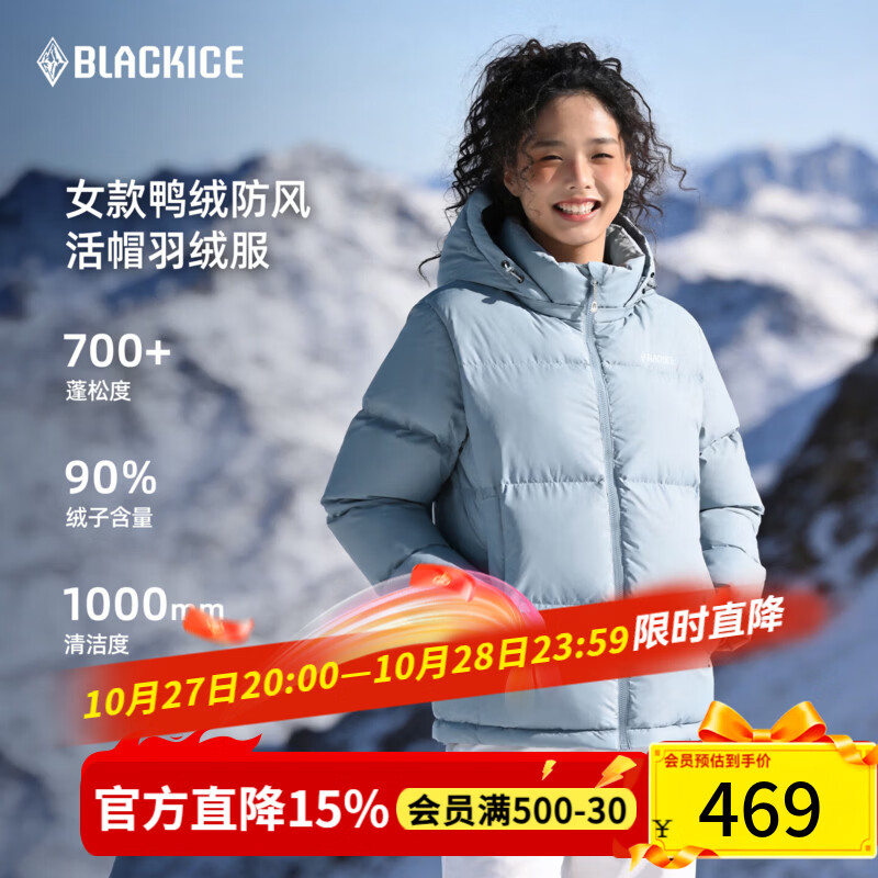 黑冰户外女短款活帽700+蓬加厚防风防泼耐磨保暖羽绒服F8955KH 灰蓝 M