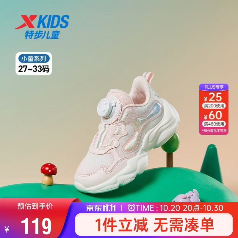 特步（XTEP）儿童小童星星休闲鞋轻软缓震女童旋转扣运动鞋 水粉色/微波蓝 31
