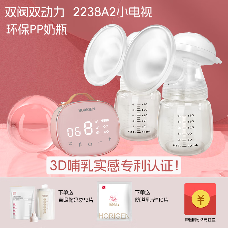 好女人(horigen)产后吸奶器电动双边母乳全自动集奶器按摩免手扶拔奶