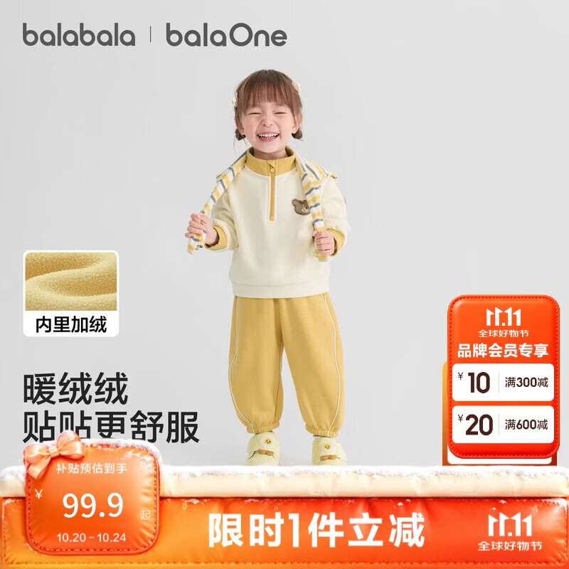 巴拉巴拉童装儿童套装女童男小童两件套2025秋冬舒适可爱衣服208425104202