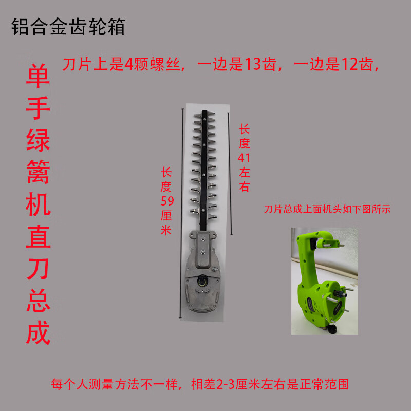 致荟树绿篱机刀片修剪机刀片单手修剪机刀片总成单刃双刃直刀弯刀刀片