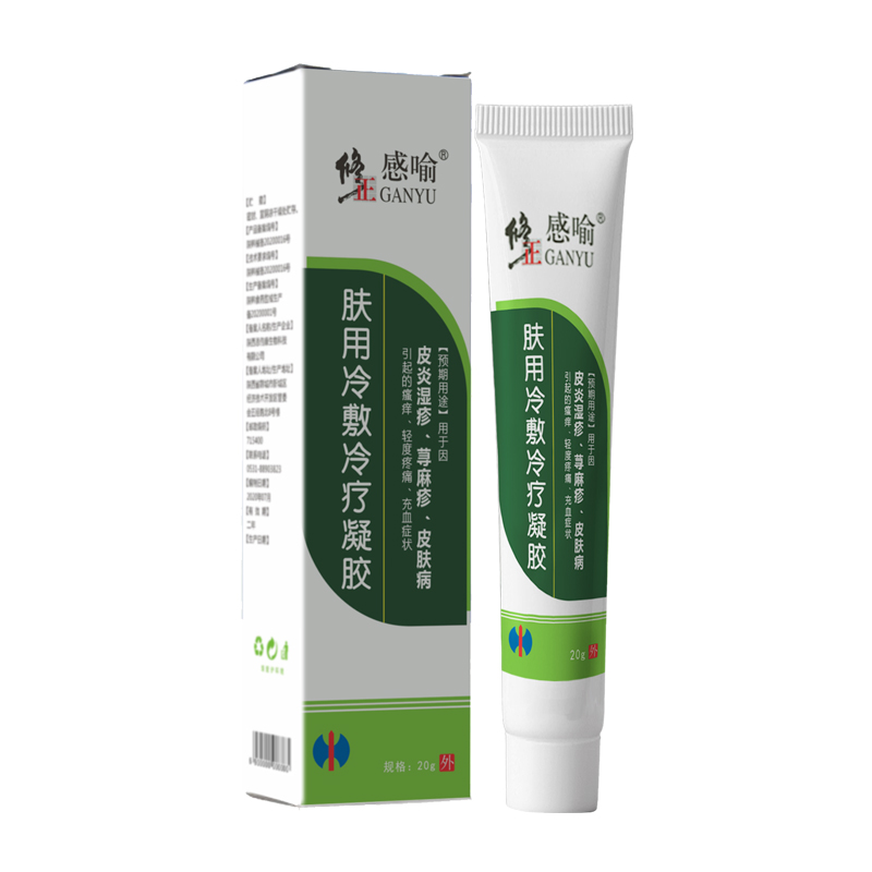 修正感喻肤用冷敷冷疗凝胶皮肤痒外用膏 1盒装 1盒装