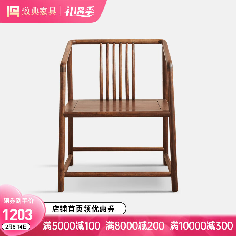 圈椅历史价格软件|圈椅价格走势图