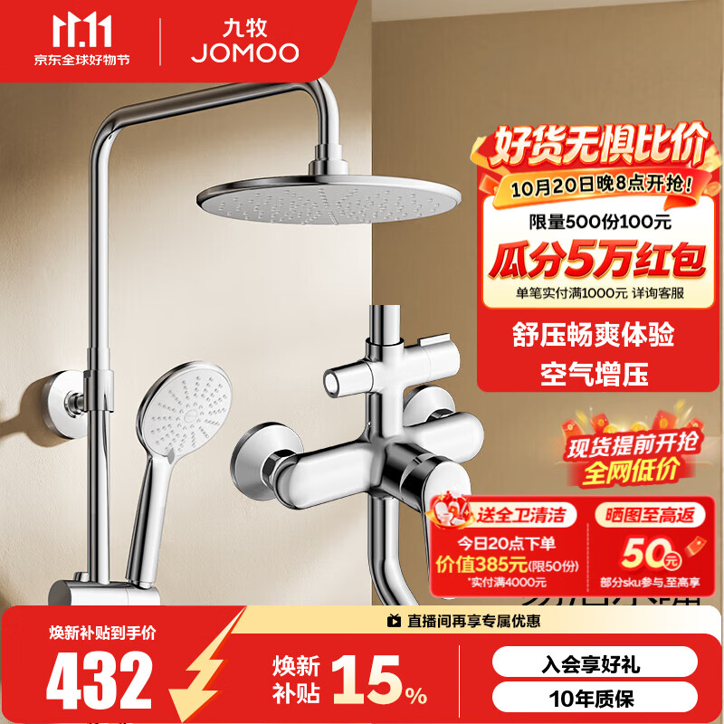 京东双11第一波预售：一文带你理清7大卫浴品牌促销活动