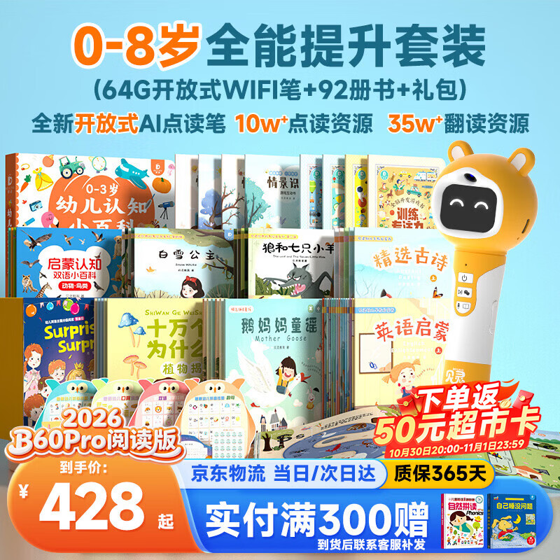 贝灵开放式点读笔幼儿早教0-8岁RAZ通用玩具男孩女孩生日礼物