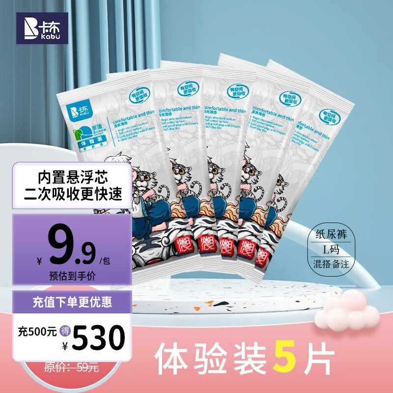 婴童纸尿裤价格走势及优质选择|怎样查询京东婴童纸尿裤产品的历史价格