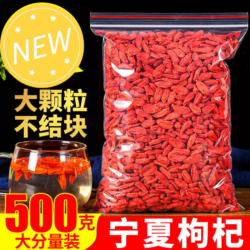 枸杞小袋独立包装 宁夏特级枸杞小袋礼盒装狗记子独立包装枹杞子 【2